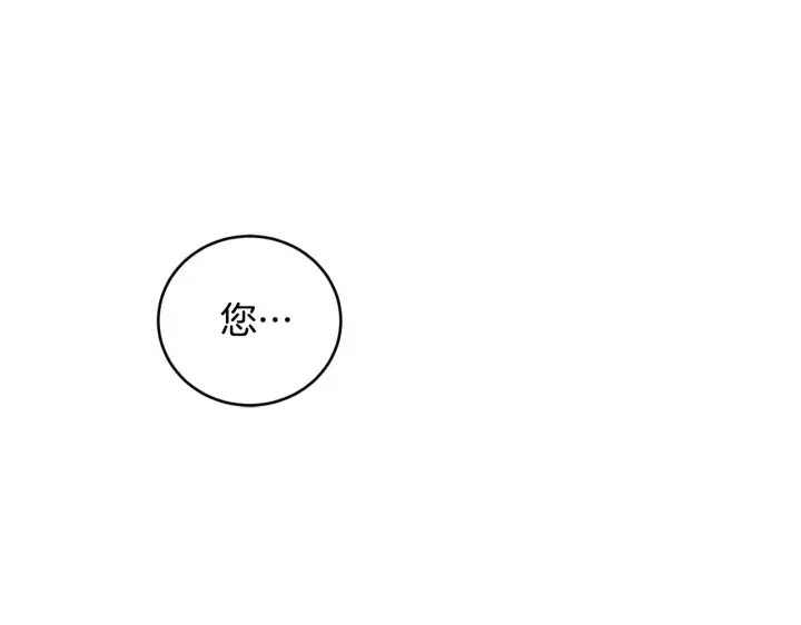 漫画《太可爱了怎么办》第61话 只是想利用我第37张图