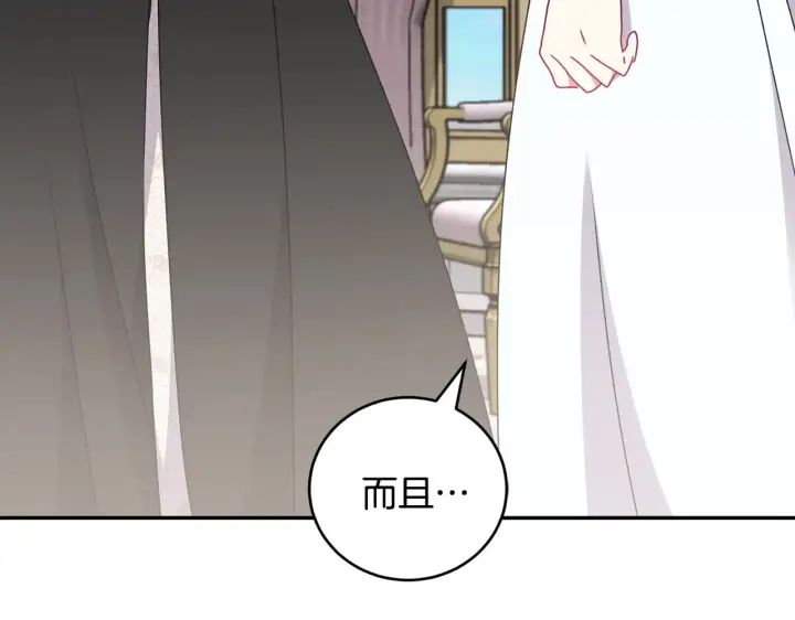 漫画《太可爱了怎么办》第61话 只是想利用我第40张图