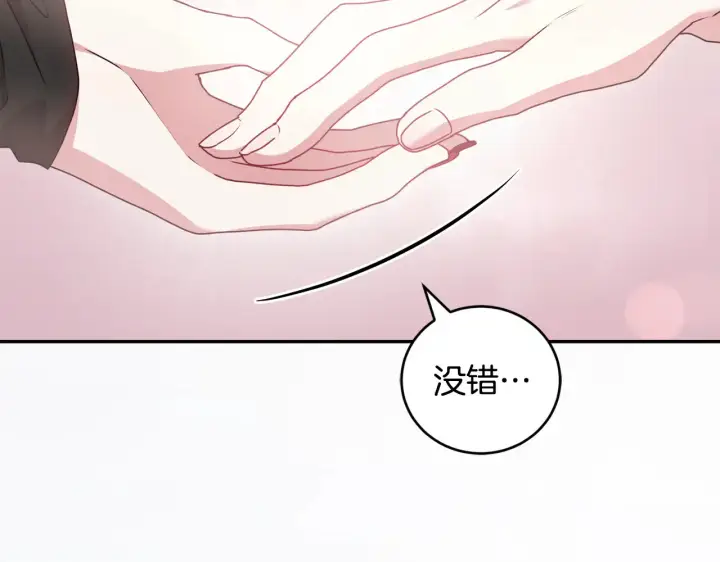 漫画《太可爱了怎么办》第61话 只是想利用我第48张图
