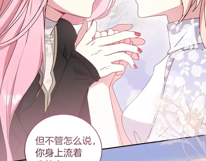 漫画《太可爱了怎么办》第61话 只是想利用我第51张图