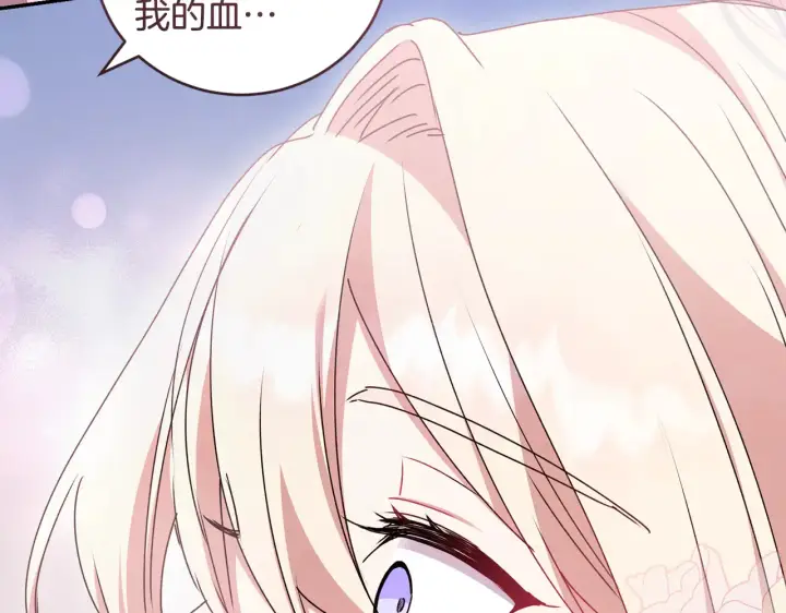 漫画《太可爱了怎么办》第61话 只是想利用我第52张图