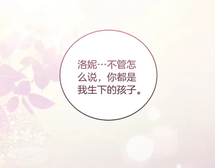 漫画《太可爱了怎么办》第61话 只是想利用我第55张图