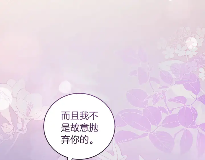 漫画《太可爱了怎么办》第61话 只是想利用我第56张图