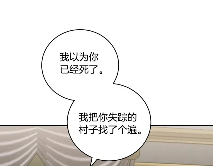 漫画《太可爱了怎么办》第61话 只是想利用我第60张图
