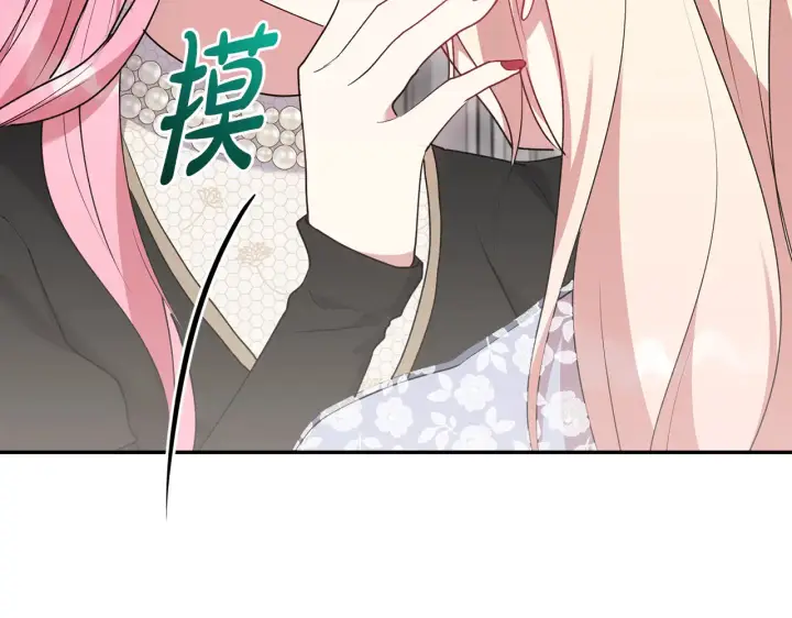 漫画《太可爱了怎么办》第61话 只是想利用我第62张图
