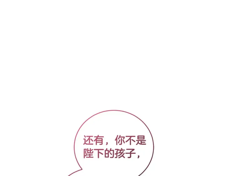 漫画《太可爱了怎么办》第61话 只是想利用我第63张图