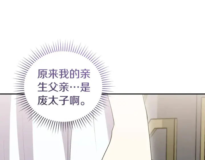 漫画《太可爱了怎么办》第61话 只是想利用我第67张图