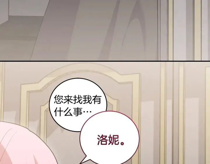 漫画《太可爱了怎么办》第61话 只是想利用我第7张图