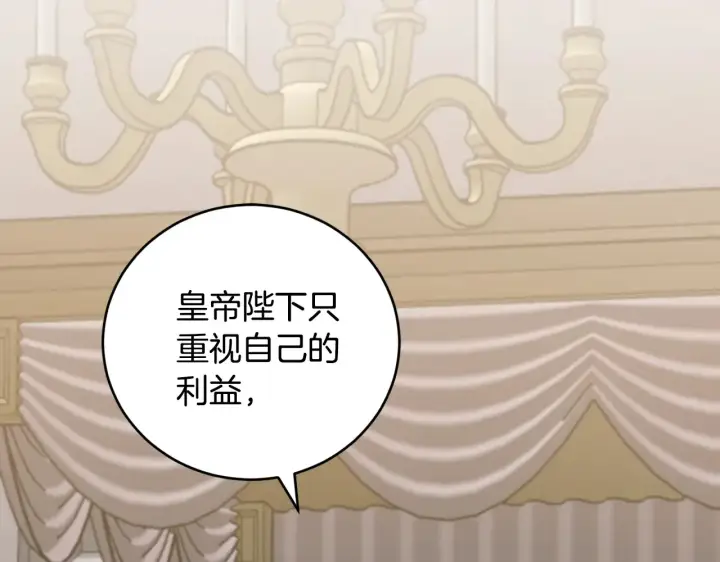 漫画《太可爱了怎么办》第61话 只是想利用我第72张图