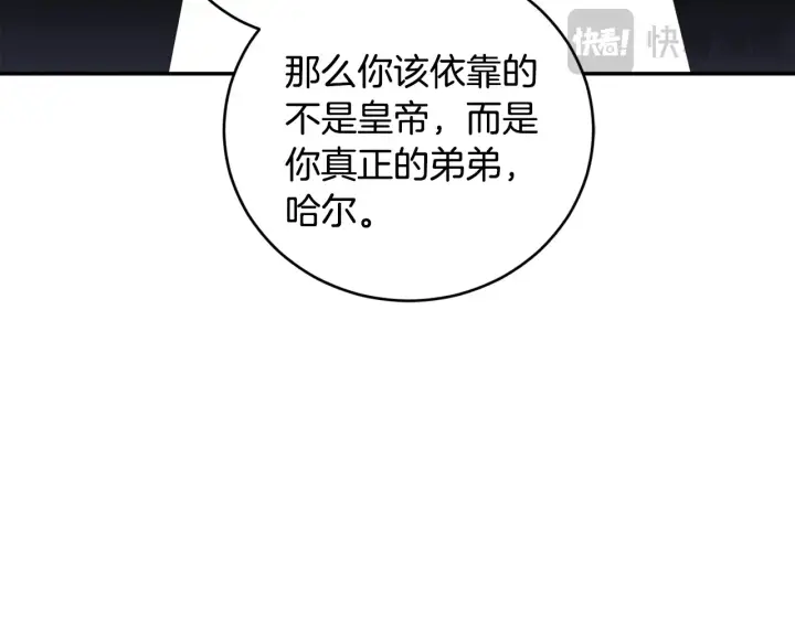 漫画《太可爱了怎么办》第61话 只是想利用我第80张图