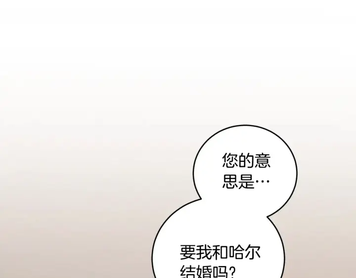 漫画《太可爱了怎么办》第61话 只是想利用我第85张图
