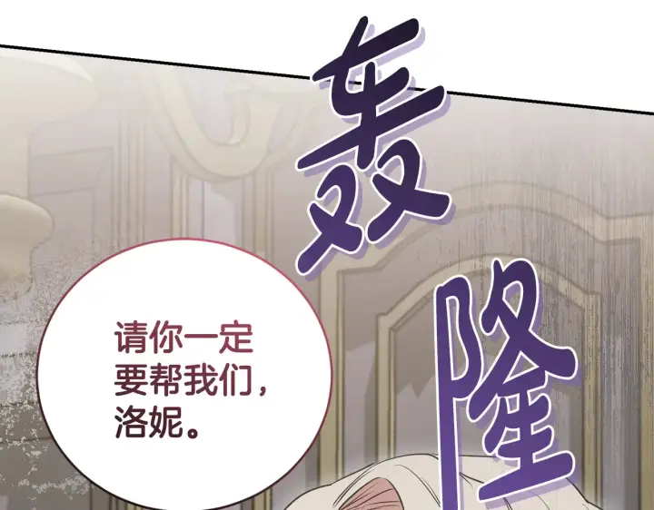 漫画《太可爱了怎么办》第61话 只是想利用我第89张图