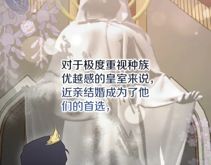漫画《太可爱了怎么办》第61话 只是想利用我第95张图