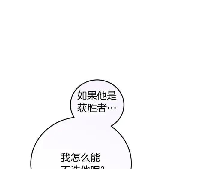 漫画《太可爱了怎么办》第62话 专属骑士第104张图