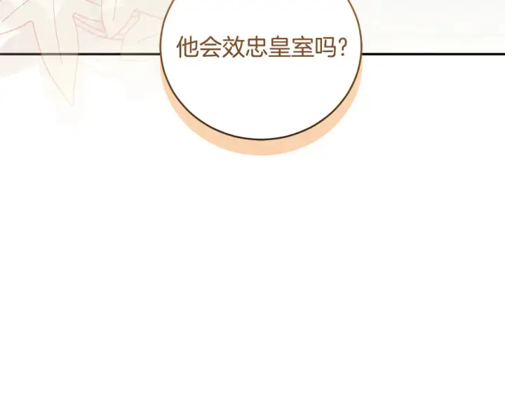 漫画《太可爱了怎么办》第62话 专属骑士第116张图
