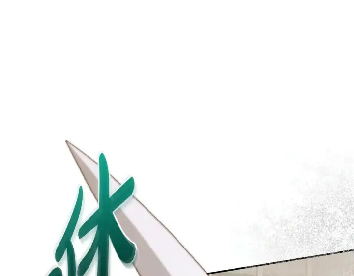 漫画《太可爱了怎么办》第62话 专属骑士第130张图