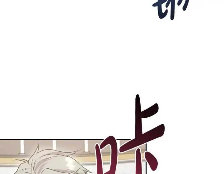 漫画《太可爱了怎么办》第62话 专属骑士第136张图