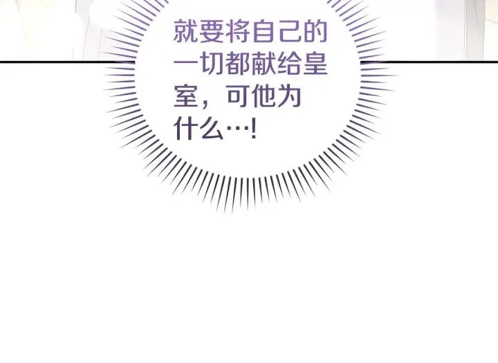 漫画《太可爱了怎么办》第62话 专属骑士第14张图