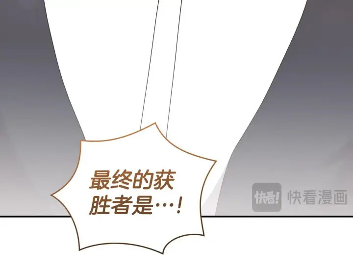 漫画《太可爱了怎么办》第62话 专属骑士第149张图