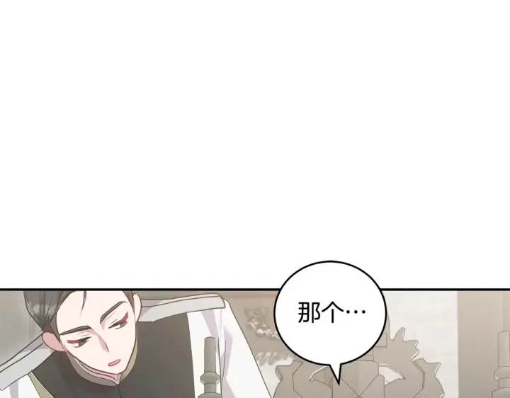 漫画《太可爱了怎么办》第62话 专属骑士第15张图