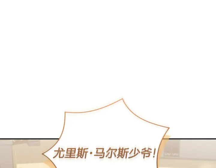 漫画《太可爱了怎么办》第62话 专属骑士第150张图