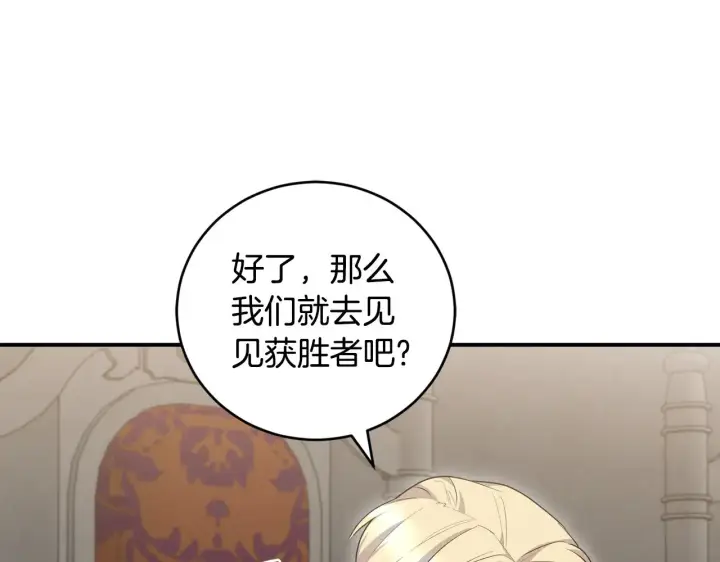 漫画《太可爱了怎么办》第62话 专属骑士第157张图