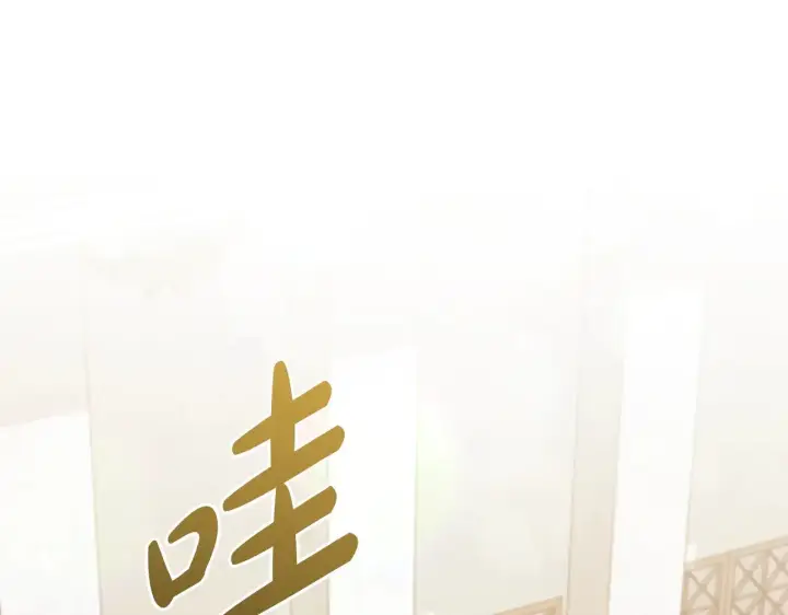 漫画《太可爱了怎么办》第62话 专属骑士第160张图