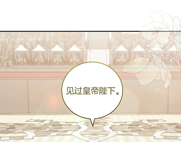 漫画《太可爱了怎么办》第62话 专属骑士第164张图