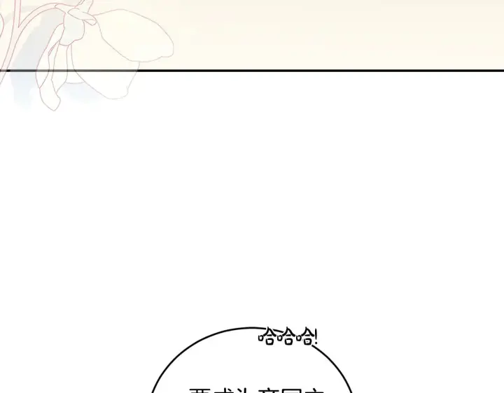 漫画《太可爱了怎么办》第62话 专属骑士第167张图