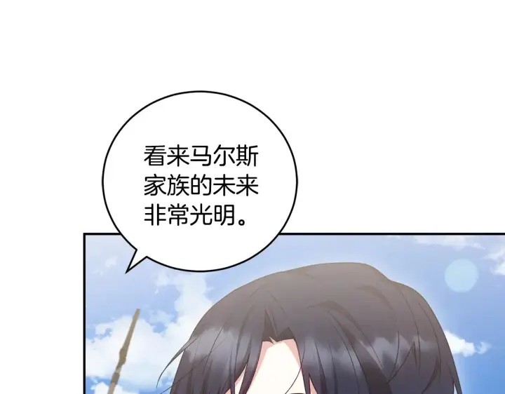 漫画《太可爱了怎么办》第62话 专属骑士第170张图