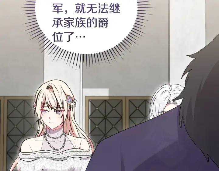 漫画《太可爱了怎么办》第62话 专属骑士第176张图