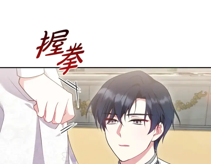 漫画《太可爱了怎么办》第62话 专属骑士第197张图