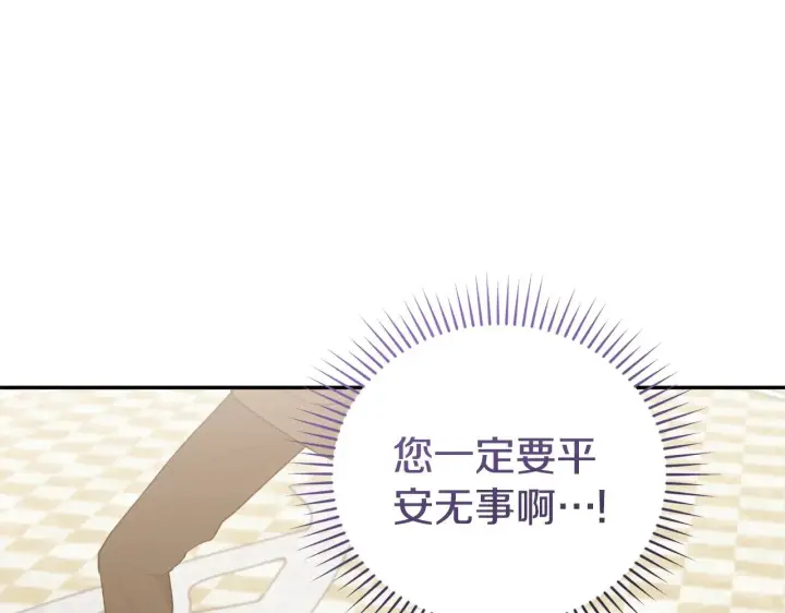 漫画《太可爱了怎么办》第62话 专属骑士第34张图