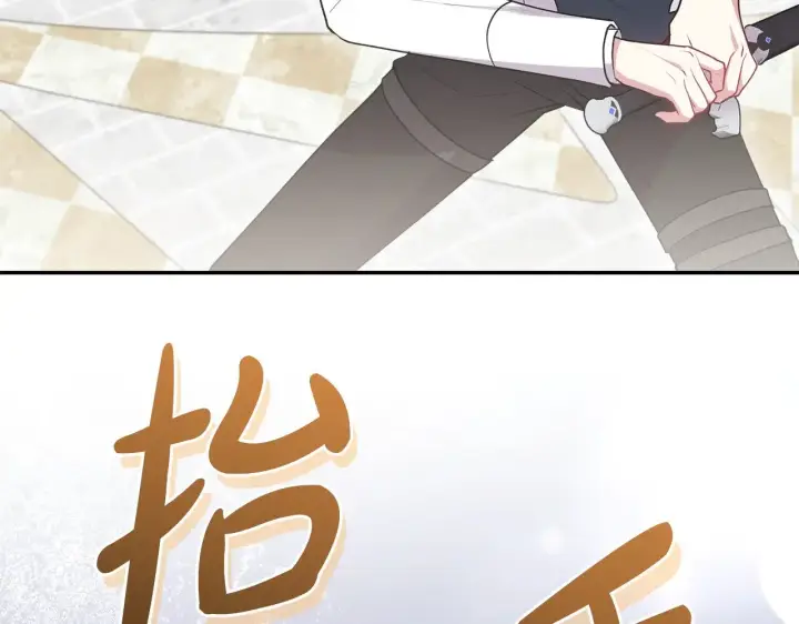 漫画《太可爱了怎么办》第62话 专属骑士第36张图