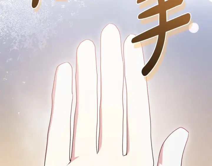 漫画《太可爱了怎么办》第62话 专属骑士第37张图