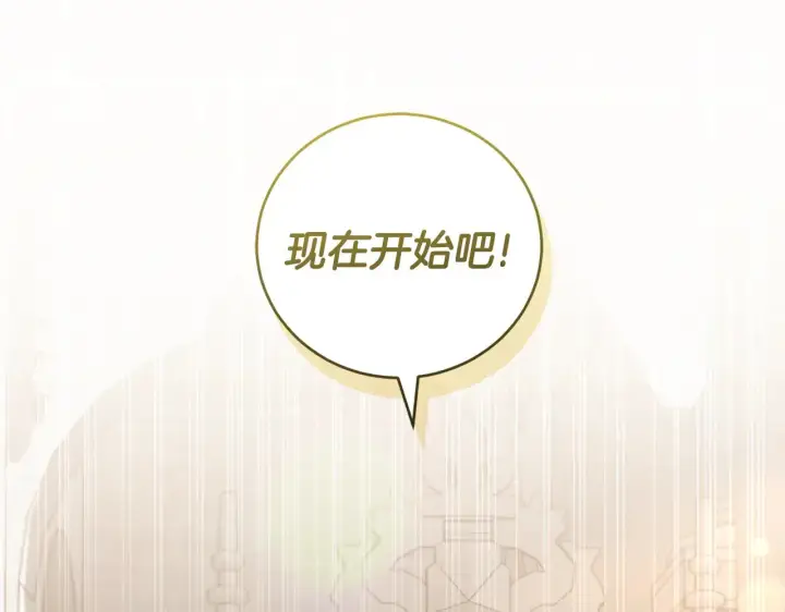 漫画《太可爱了怎么办》第62话 专属骑士第40张图