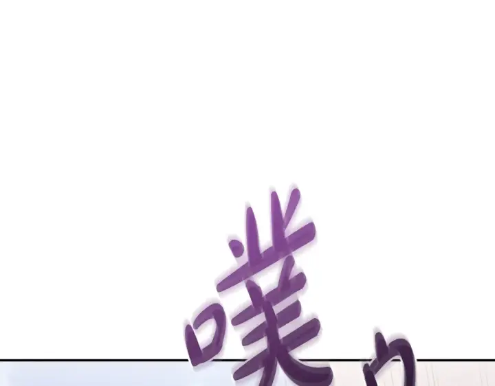 漫画《太可爱了怎么办》第62话 专属骑士第54张图