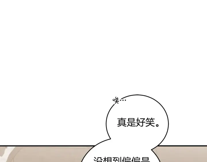 漫画《太可爱了怎么办》第62话 专属骑士第67张图