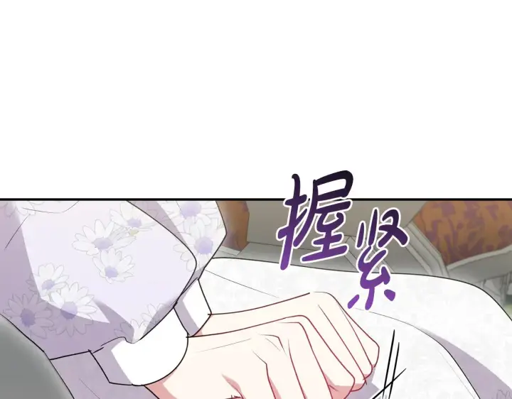 漫画《太可爱了怎么办》第62话 专属骑士第79张图
