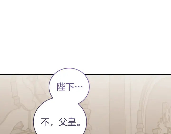 漫画《太可爱了怎么办》第62话 专属骑士第90张图