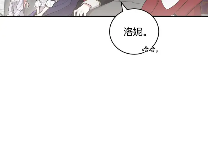 漫画《太可爱了怎么办》第62话 专属骑士第95张图