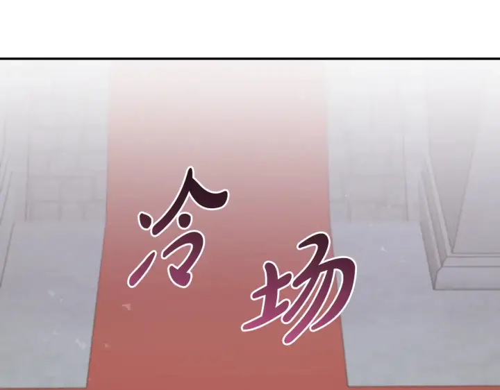 漫画《太可爱了怎么办》第62话 专属骑士第99张图