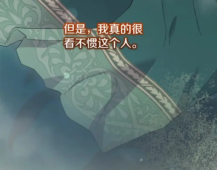 漫画《太可爱了怎么办》第63话 为了保护你第100张图
