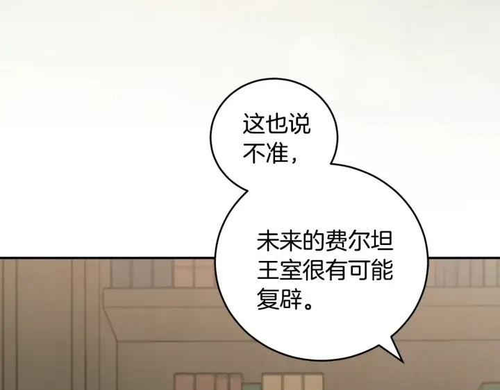 漫画《太可爱了怎么办》第63话 为了保护你第102张图