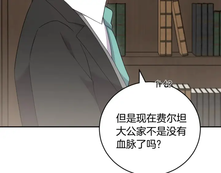 漫画《太可爱了怎么办》第63话 为了保护你第104张图