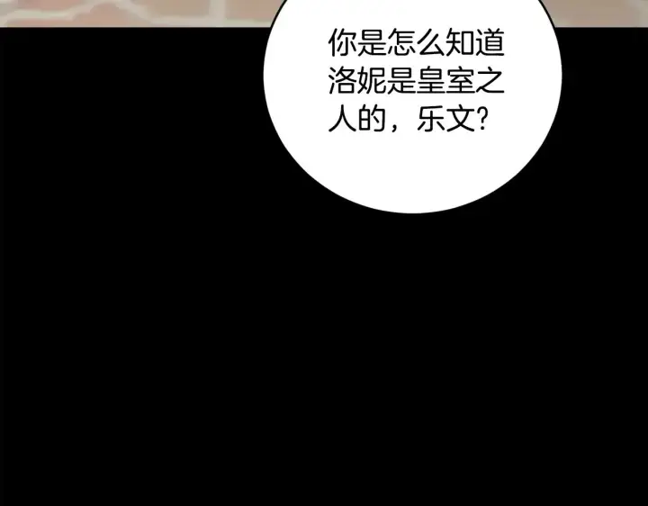 漫画《太可爱了怎么办》第63话 为了保护你第114张图