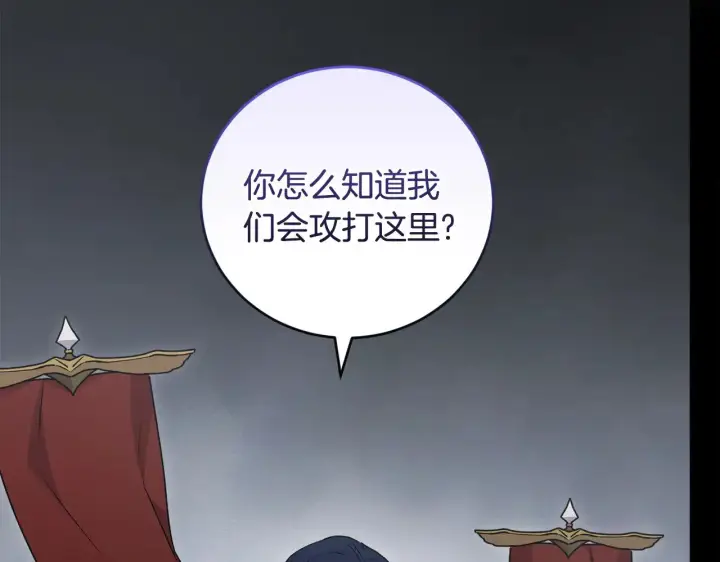漫画《太可爱了怎么办》第63话 为了保护你第123张图