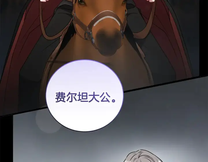 漫画《太可爱了怎么办》第63话 为了保护你第125张图
