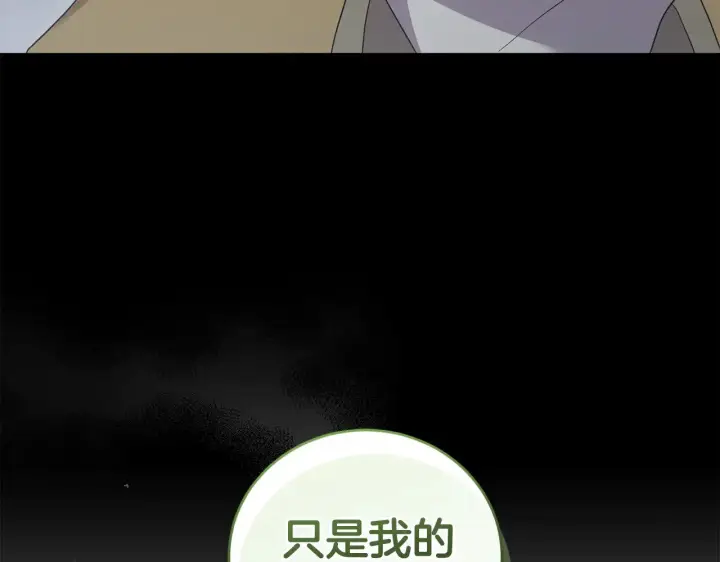 漫画《太可爱了怎么办》第63话 为了保护你第129张图