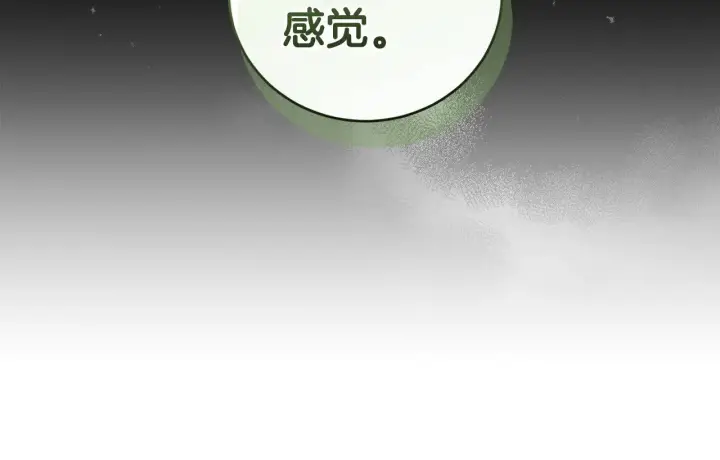 漫画《太可爱了怎么办》第63话 为了保护你第130张图
